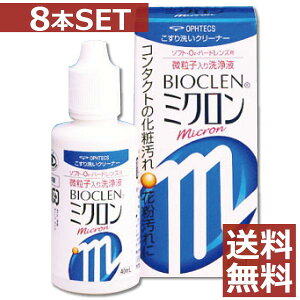 �y���������z�I�t�e�N�X �o�C�I�N���� �~�N���� 40ml×8�{�y�o�C�I�N�����~�N�����z