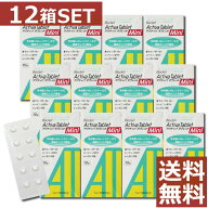 【送料無料】バイオクレン アクティバタブレット ミニ (10錠入)× 12箱　【タンパク除去】【オフテクス …