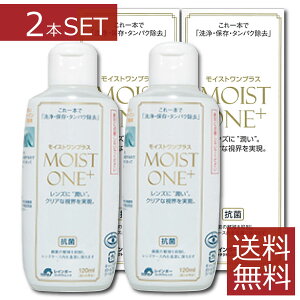 ���C���{�[�R���^�N�g�@���C�X�g�����v���X120ml ×2�{ �n�[�h �R���^�N�g ���t ��������