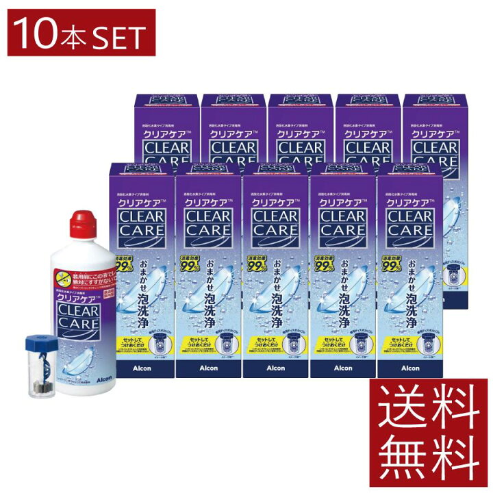 楽天市場】送料無料 クリアケア 360ml × 10本エーオーセプト AO 