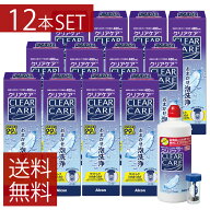 送料無料 クリアケア480ml × 12本ソフトコンタクトレンズ 洗浄液 消毒液Alcon アルコン AOセプト エーオ…