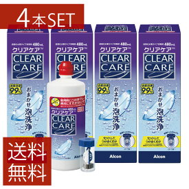 エーオーセプト クリアケア480ml × 4本【AOセプト】コンタクト洗浄液　4個