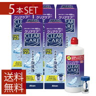 【7/17.18限定！全品ポイント2倍以上！】送料無料 クリアケア480ml × 5本ソフトコンタクトレンズ 洗浄液…