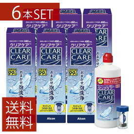 エーオーセプト クリアケア480ml × 6本【AOセプト】コンタクト洗浄液　6個