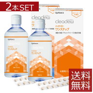 【9/29限定！全品ポイント2倍以上！】(ポイント10倍)クリアデュー ハイドロワンステップ 28日分 360ml ×…