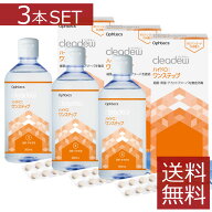 【7/17.18限定！全品ポイント2倍以上！】クリアデュー ハイドロワンステップ 28日分 360ml × 3本【clead…