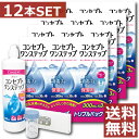 コンセプト ワンステップ 300ml×12本、専用ケース4個付コンセプト ワンステップ トリプルパック(300ml×3本)×4箱