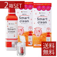 【7/17.18限定！全品ポイント2倍以上！】コンタクトケア用品　メニコン エピカ スマートクリーン ×2本送…