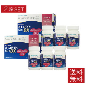 オキュバイト50プラス」の人気商品一覧・価格比較 - 価格.com