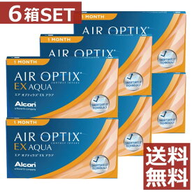【処方箋不要】【送料無料】エアオプティクスEXアクア（O2オプティクス）×6箱【1ヶ月使い捨て】【1Month】【アルコン】【オーツー オプティクス】【YDKG-kj】