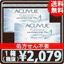 (後払OK）【処方箋不要】アキュビュー オアシス×2箱セット【2ウィーク】【2WEEK】【送料無料】【ジョンソン＆ジョンソン】【ACUVUE】【YDKG-kj】 ランキングお取り寄せ