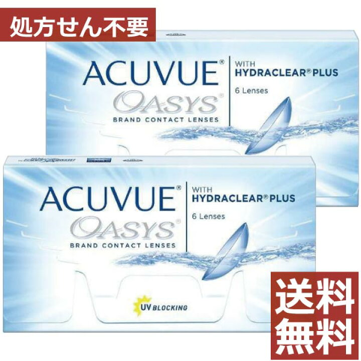 楽天市場】【処方箋不要】アキュビューオアシス 2ウィーク ×2箱セット 