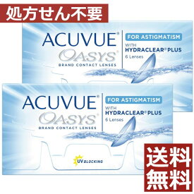 楽天市場 コンタクト 処方箋不要 乱視 コンタクトレンズ ケア用品 医薬品 コンタクト 介護 の通販