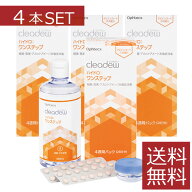 コンタクト洗浄液 クリアデューハイドロワンステップ360ml × 4本 cleadew ファーストケアEX
