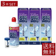 送料無料 クリアケア360ml × 3本ソフトコンタクトレンズ 洗浄液 消毒液Alcon アルコン AOセプト エーオ…