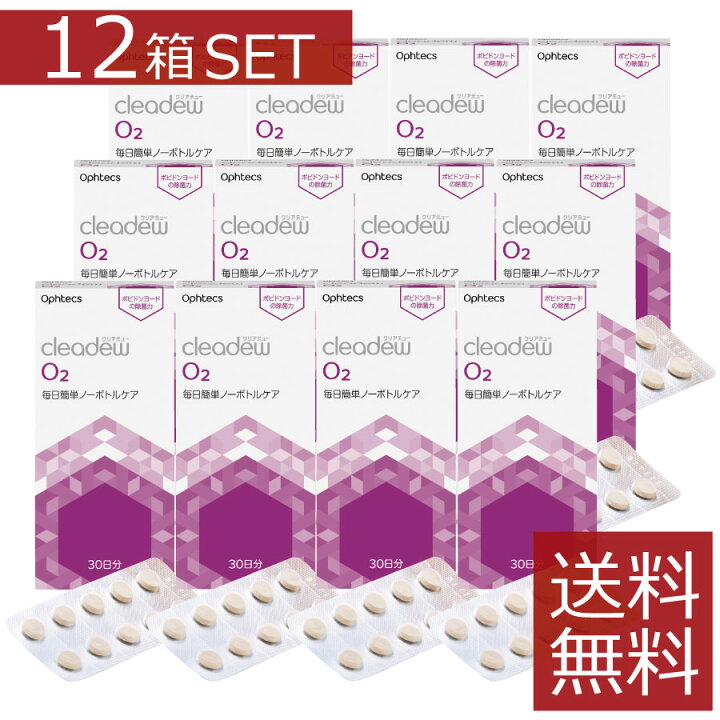 楽天市場】オフテクス クリアデュー cleadew O2 30日分×12箱 ハードコンタクト用 送料無料 : ファーストコンタクト楽天市場店 楽天市場】オフテクス クリアデュー cleadew O2 30日分×12箱 ハードコンタクト用 送料無料 : ファーストコンタクト楽天市場店