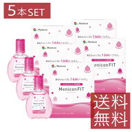 メニコン メニコンフィット 15ml×5本セット ソフト ハード 装着薬 フィット ドライアイ 送料無料