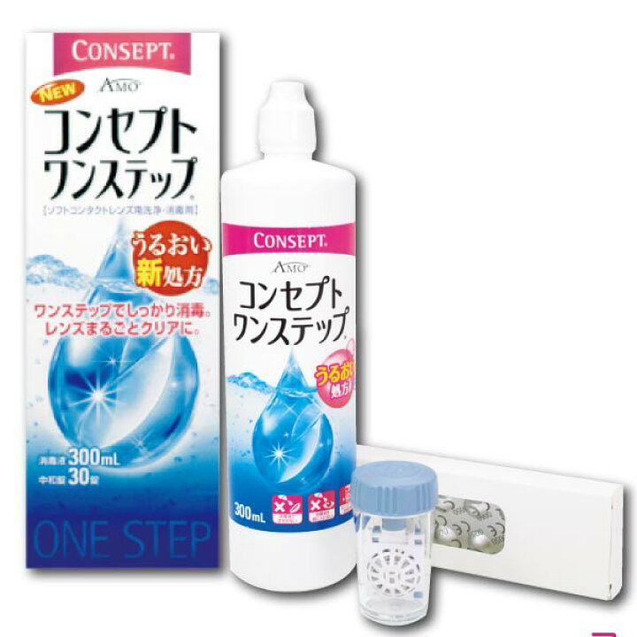 楽天市場】コンセプト ワンステップ 300ml×1本、専用ケース1個付 