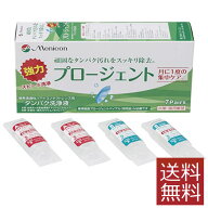 【送料無料】メニコン プロージェント タンパク除去(ハード用) 7ペア　×1個 (コンタクトケア用品)