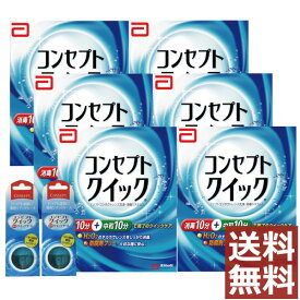 楽天市場 コンセプトクイック コンタクトレンズ ケア用品 医薬品 コンタクト 介護 の通販