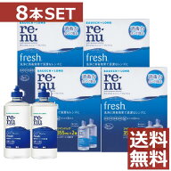コンタクト 洗浄液レニューフレッシュ【送料無料】（レニューマルチプラス）355ml×8、ケース付 【renu】…
