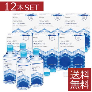 【10/21.22限定!全品ポイント2倍以上!】【ソフト用/MPS】cleadew クリアデュー プロケアソリューション(360mL×2本)×6箱(計12本)送料無料