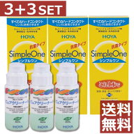 【送料無料】HOYA【ホヤ】シンプルワン 120ml×3本+ピュアクリーナーH×3本【ハード】【O2】