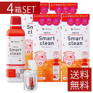 R^NgPApi@jR GsJ X}[gN[ ×4{@\tgp@ߎ_f@^Cv@\tgR^NgpŉtySmart cleanzyepicaz4@4@|Cg2{