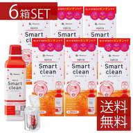 コンタクトケア用品　メニコン エピカ スマートクリーン ×6本送料無料　ソフト用　過酸化水素　つけおき…