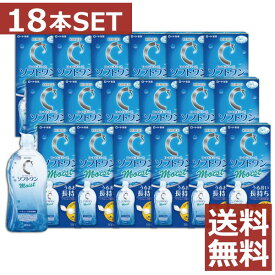ロート　ロートCキューブ　ソフトワンモイストa 500ml×18本【ソフトワン】【ソフト用】【コンタクト】【洗浄液】【送料無料】