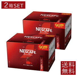 ネスカフェ エクセラ スティック ブラック(90本入)×2箱【ネスカフェ(NESCAFE)】[コーヒー]
