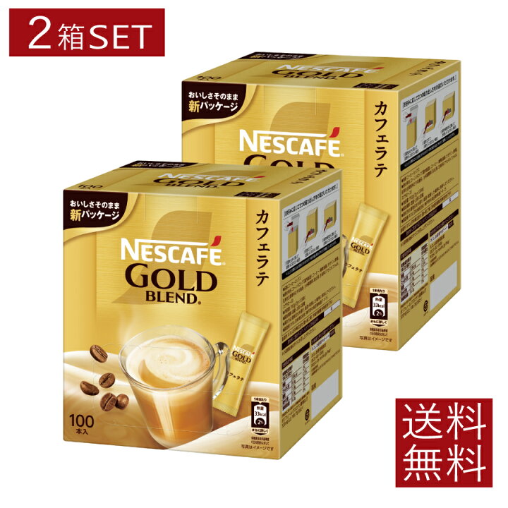 楽天市場】ネスカフェ ゴールドブレンド コーヒーミックススティック 