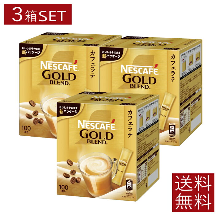 楽天市場】ネスカフェ ゴールドブレンド コーヒーミックススティック 