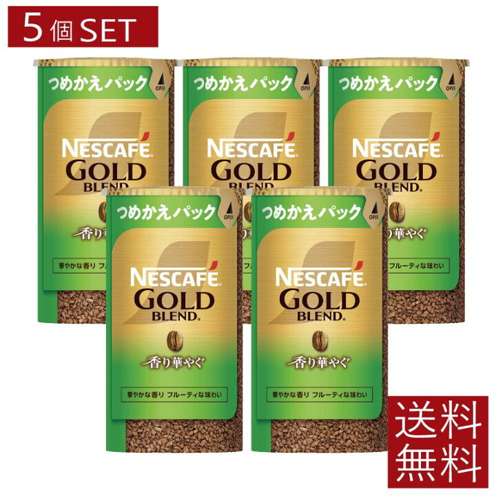 楽天市場】ネスカフェ バリスタ 詰め替え ゴールドブレンド 香り 