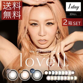loveil ラヴェール 1箱10枚入り ×2箱　1day 倖田來未 カラコン　(DEAL)