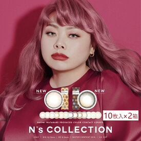渡辺直美 カラコン N's COLLECTION エヌズコレクション カラーコンタクト(10枚入)×2箱ポイント20倍(1day)