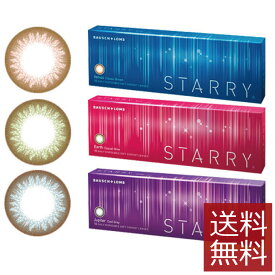 カラコン スターリー STARRY ワンデー 10枚×1箱　送料無料　ボシュロム