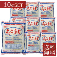 伊勢惣　みやここうじ(バラタイプ）1kg×10個 (乾燥米麹)　送料無料［業務用　塩麹作りに　甘酒作りに　…