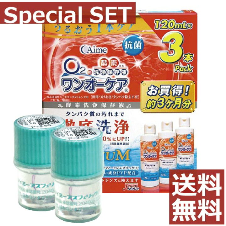 全品最安値に挑戦 アイミー アスフェリックUVエア 2枚 ハードコンタクトレンズ terahaku.jp 全品最安値に挑戦 アイミー アスフェリックUVエア 2枚 ハードコンタクトレンズ terahaku.jp