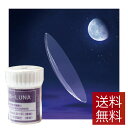 【処方箋不要】シード AS-LUNA ×1枚【送料無料】【SEED】【ハードコンタクトレンズ/ハードレンズ】【O2】【酸素】 シ…