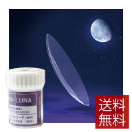 【9/18.19限定！全品ポイント2倍以上！】【処方箋不要】シード AS-LUNA ×1枚【送料無料】【SEED】【ハー…