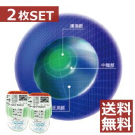 (後払OK）送料無料！HOYA マルチビューEX（α） ×2枚ハード 酸素 遠近両用 パソコン PC マルチビューEX…