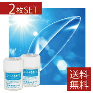 【9/18.19限定！全品ポイント2倍以上！】【処方箋不要】シード UV-1 ×2枚【送料無料】【SEED】【ハード…