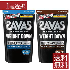 楽天市場 ザバス ウェイトダウンの通販