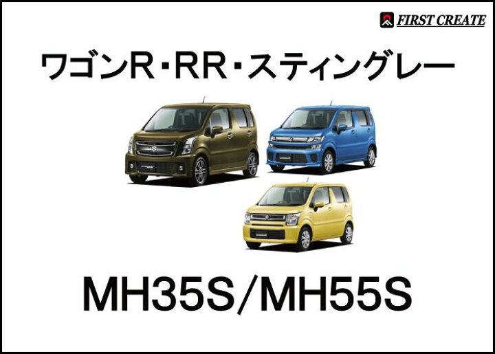 楽天市場】スズキ ワゴンRスティングレー (MH35S/MH55S) バックカメラ 