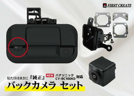 スズキ 新型ハスラー (MR52S/MR92S) バックカメラセット