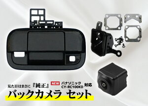 スズキ 新型ワゴンR (MH85S/MH95S) バックカメラセット
