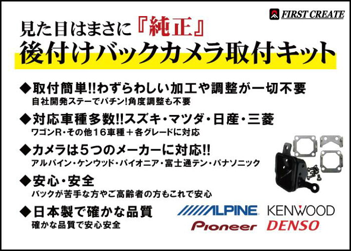 楽天市場】日産 NV100グリッパーリオ (DR17W) バックカメラ取付キット 