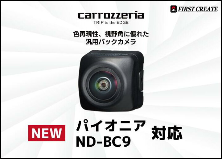 楽天市場】日産 モコ (MG33S) バックカメラ取付キット : ファースト 