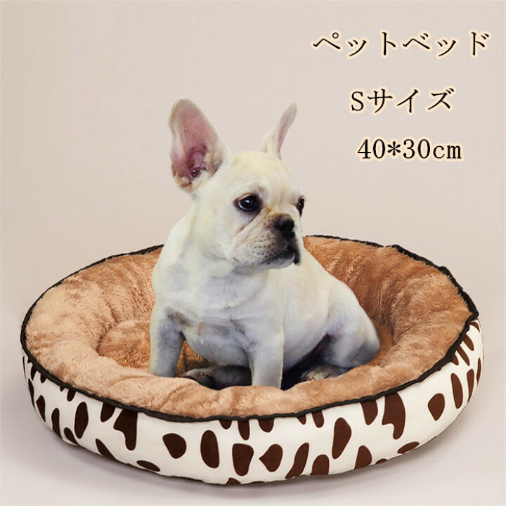楽天市場 送料無料 ペットベッド 犬 ペット用クッション クッション ベッド 小型 中型 大型犬用 猫用ベッド 犬用品 猫用品 ペット用品 クッション ペットソファ 洗える 秋冬 ファーステップ